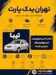 تسمه تایم دانگیل پریمیوم  مدل 107RU22 مناسب برای تیبا 
