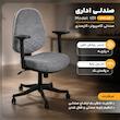 صندلی اداری مدل t01 کد 002
