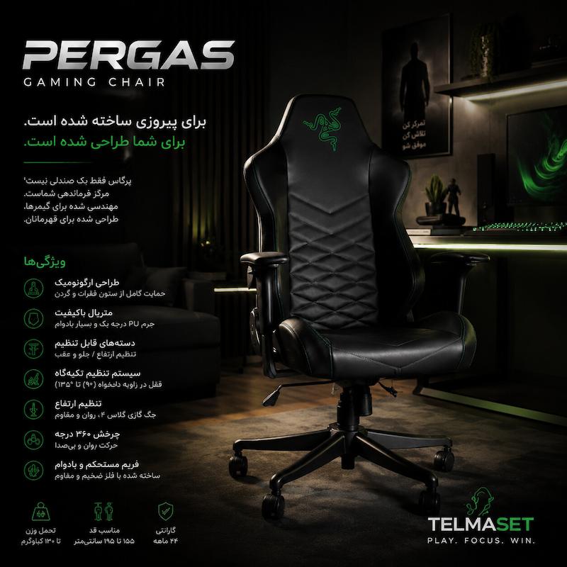 صندلی گیمینگ ریزر مدل PERGAS