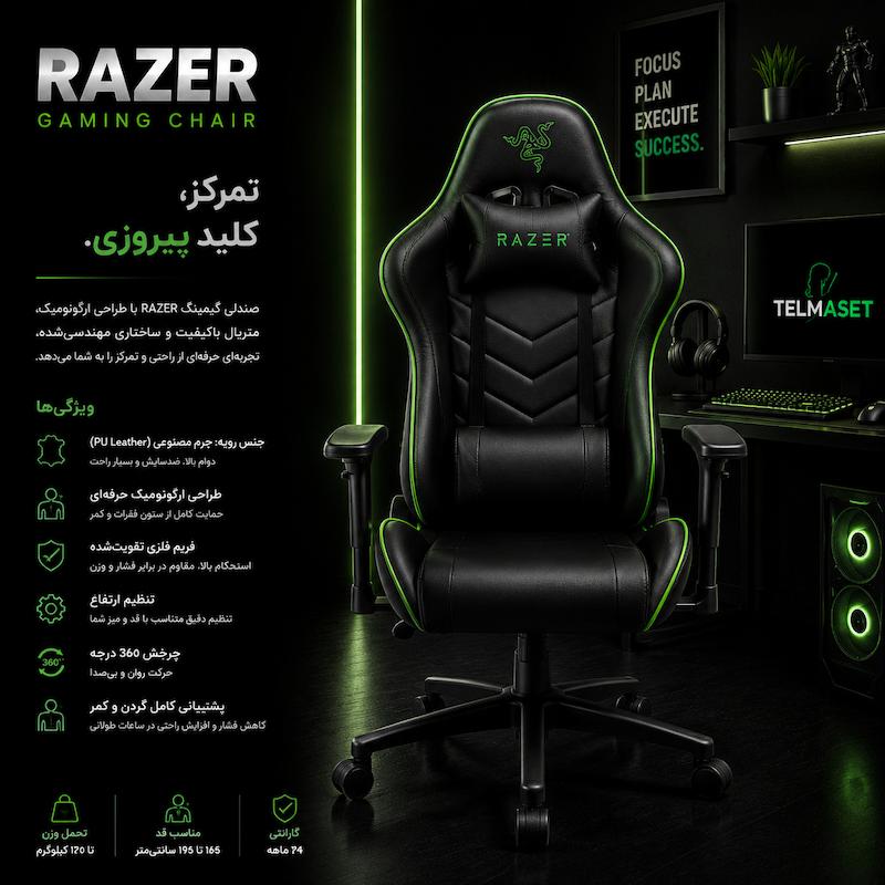 صندلی گیمینگ ریزر مدل Parla