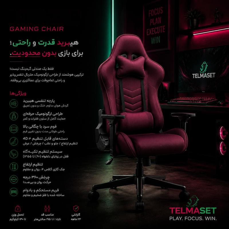 صندلی گیمینگ تلما مدل  Hybrid crimson 