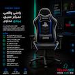 صندلی گیمینگ تلما مدل PlayStation Edition