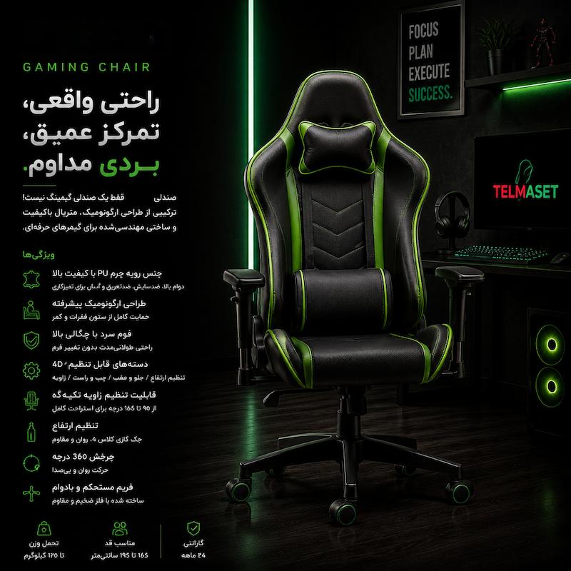 صندلی گیمینگ تلما مدل Green