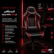 صندلی گیمینگ تلما مدل Red