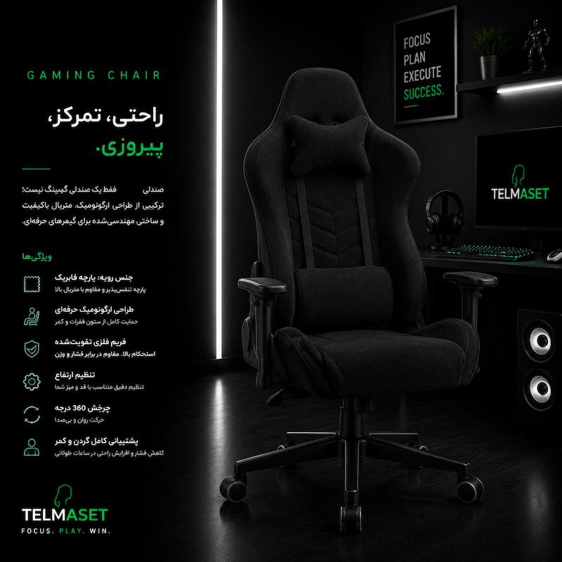 صندلی گیمینگ فابریک  FABRIC Black