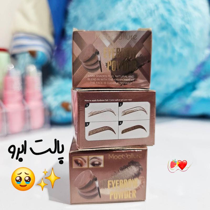 پالت ۳طبقه سایه ابرو