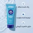 فوم شستشو هیالورونیک اسید بیوآکوا HA