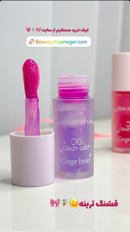 لیپ گلاس حرارتی Geger bea