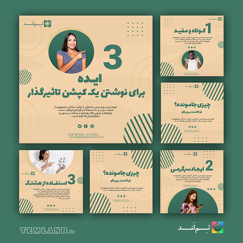 pc210 | مجموعه قالب پست و استوری تولید محتوا