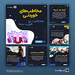 pc221  | مجموعه قالب پست و استوری تولید محتوا