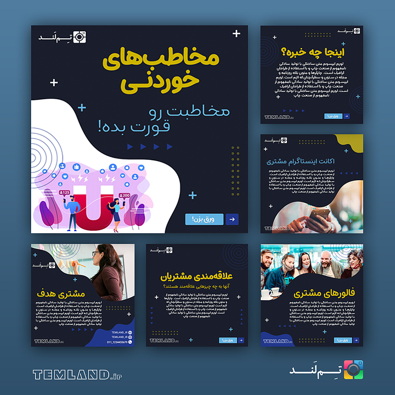 pc221  | مجموعه قالب پست و استوری تولید محتوا