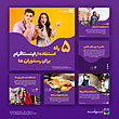 pc226  | مجموعه قالب پست و استوری تولید محتوا