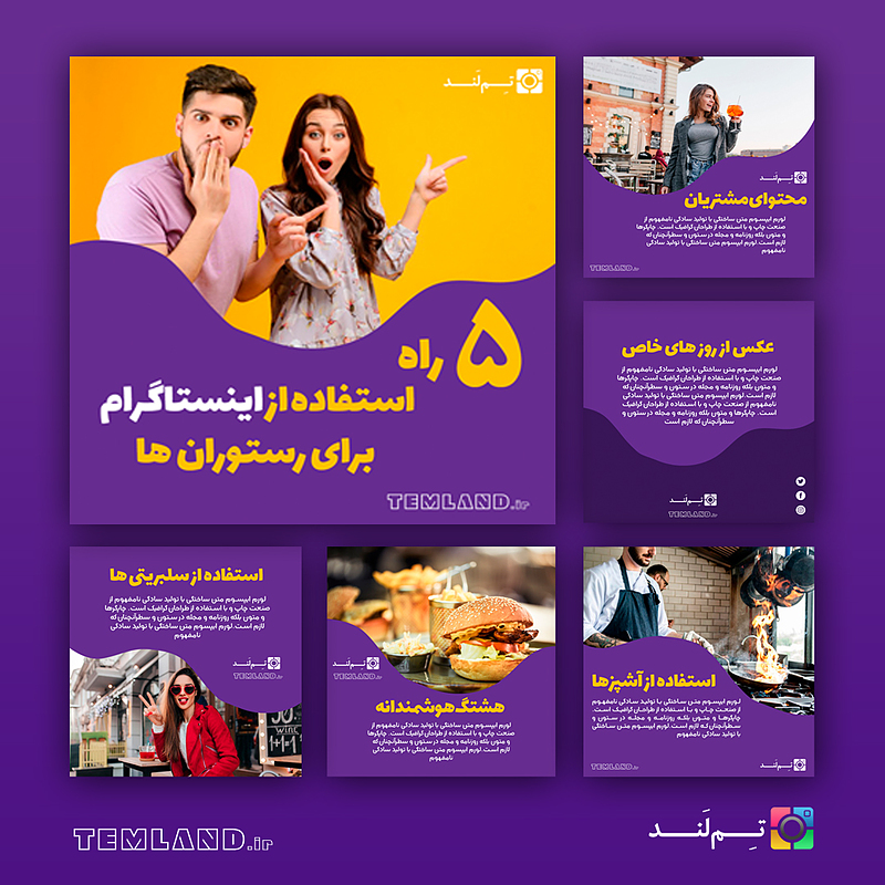 pc226  | مجموعه قالب پست و استوری تولید محتوا