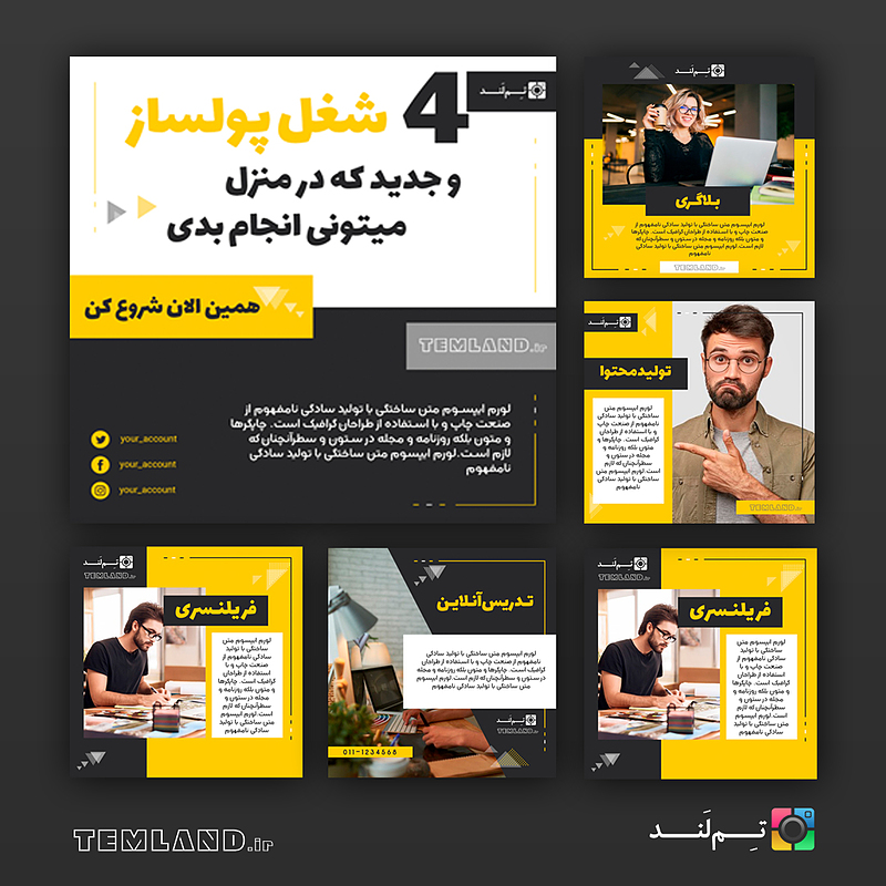 pc229  | مجموعه قالب پست و استوری تولید محتوا