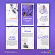 pc232 | مجموعه قالب پست و استوری تولید محتوا