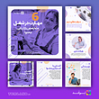 pc232 | مجموعه قالب پست و استوری تولید محتوا
