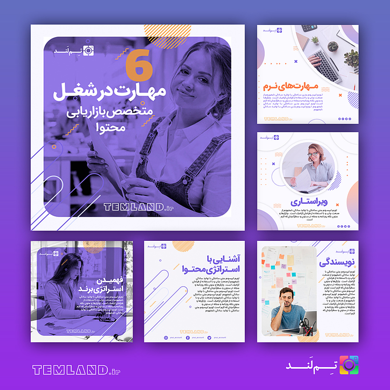 pc232 | مجموعه قالب پست و استوری تولید محتوا