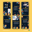 pc240 | مجموعه قالب پست و استوری تولید محتوا