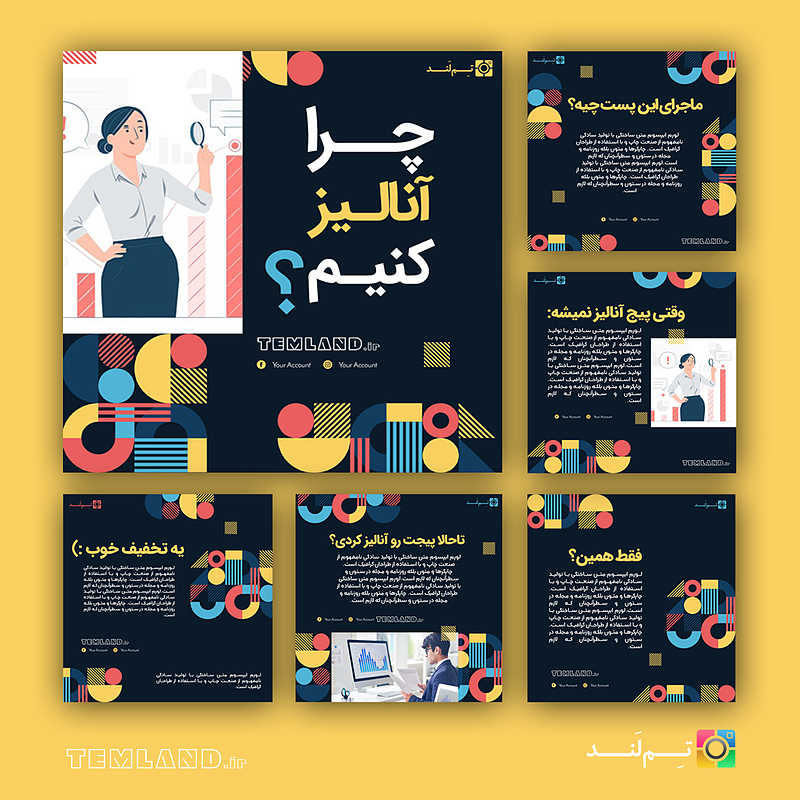 pc240 | مجموعه قالب پست و استوری تولید محتوا