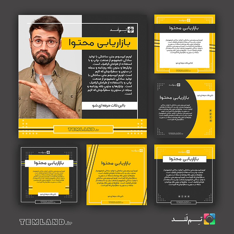 pc241 | مجموعه قالب پست و استوری تولید محتوا
