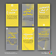 pc245 | مجموعه قالب پست و استوری تولید محتوا