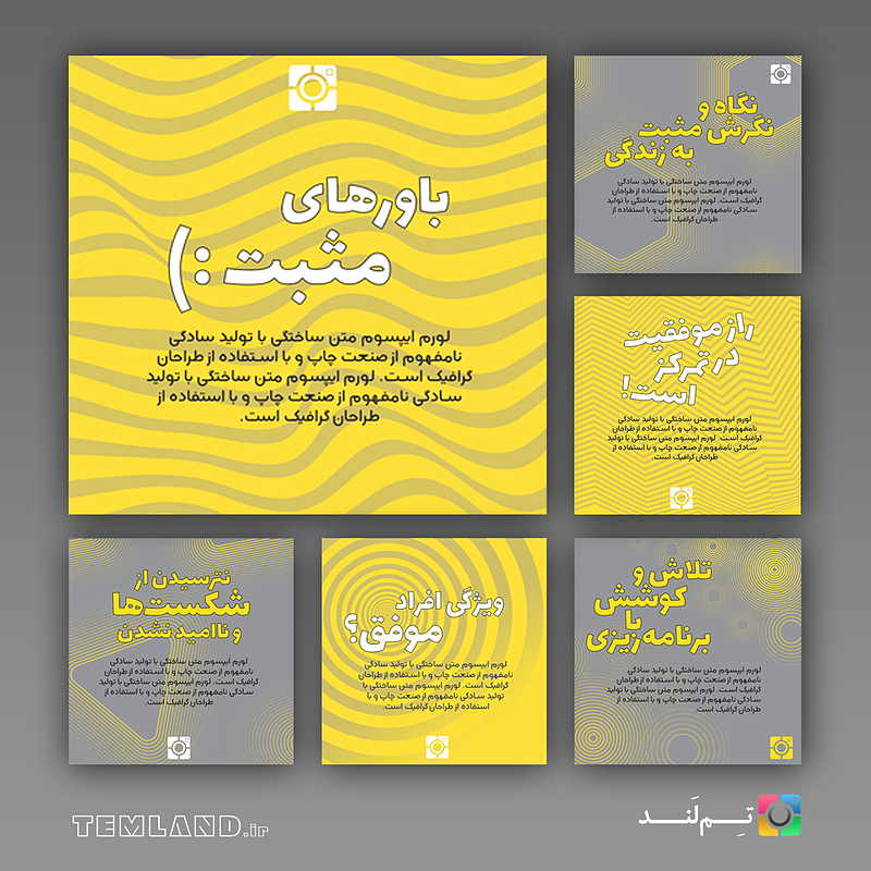 pc245 | مجموعه قالب پست و استوری تولید محتوا