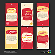 pc250 | مجموعه قالب پست و استوری تولید محتوا