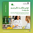 pc121 | مجموعه قالب پست سلامتی و تناسب اندام