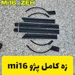 زه کامل اسپرت پژو طرح MI16