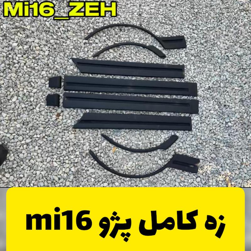 زه کامل اسپرت پژو طرح MI16