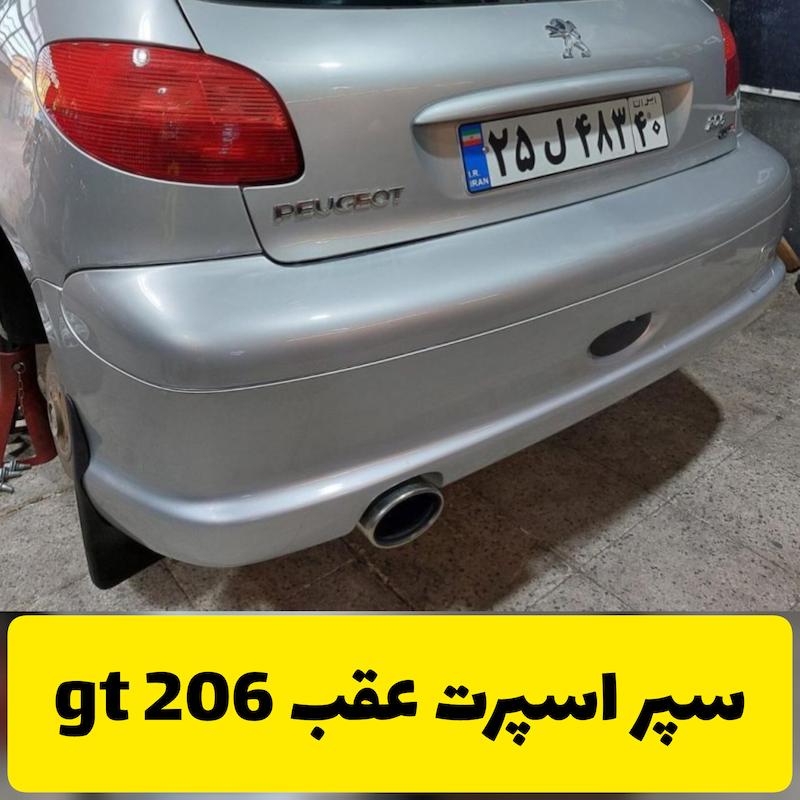 سپر اسپرت عقب 206 طرح gt 