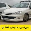سپر اسپرت جلو جی تی 206 gt 