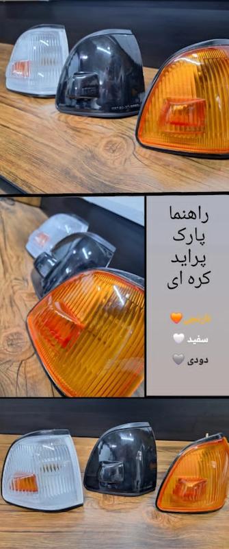 راهنما پارک کره ای 2عددی 