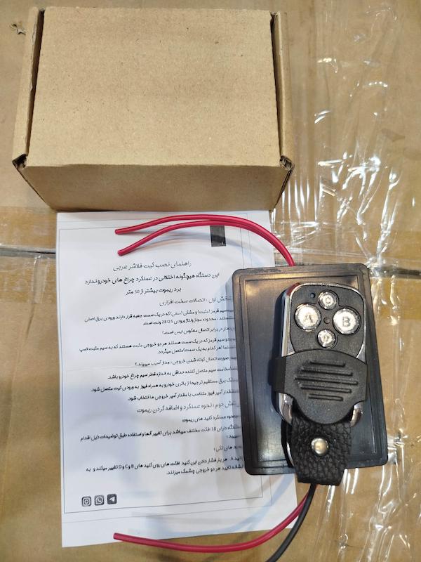 کیت فلاشر عربی اصلی ریموت خارجی 18افکت