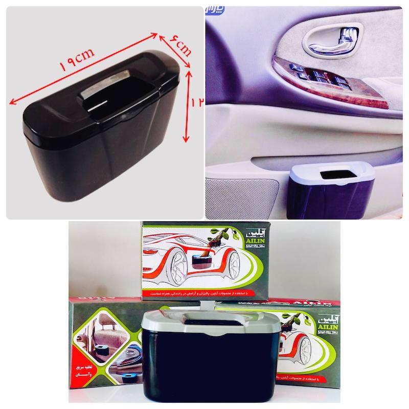 سطل زباله مستطیلی ایلین