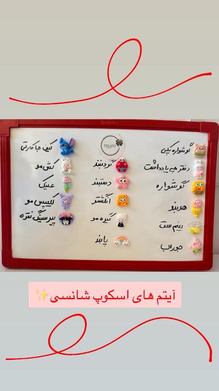 اسکوپ شانسی✨