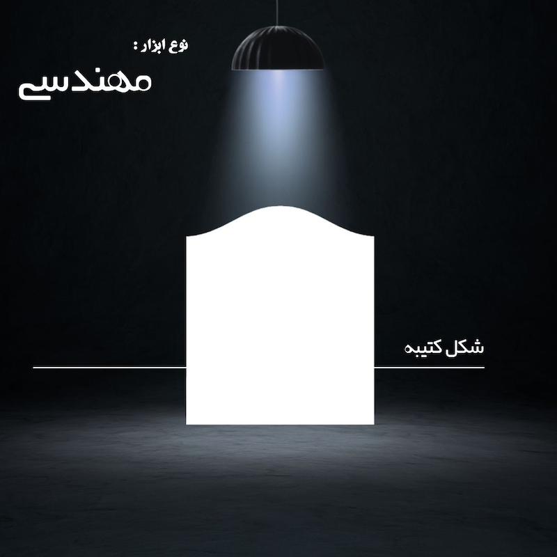 ابزار کتیبه : مهندسی 