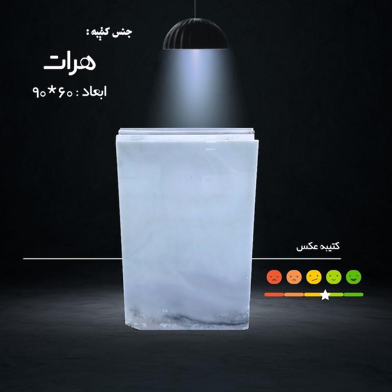 کتیبه هرات  ( ابعاد 60*90 _ قیمت بدون ابزار و چاپ )