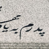 پک پیشنهادی سنگ گرانیت روشن 2cm