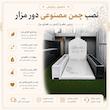 چمن دور مزار 