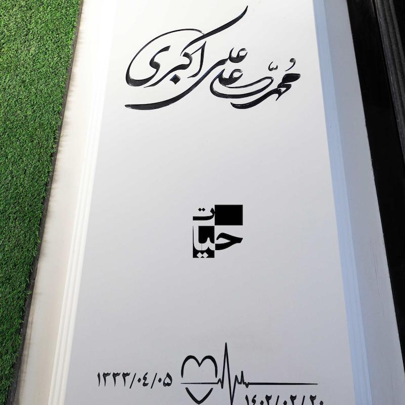 پک پیشنهادی سنگ نانو ایرانی ( یزدی )