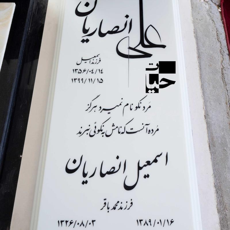 پک پیشنهادی سنگ نانو خارجی 