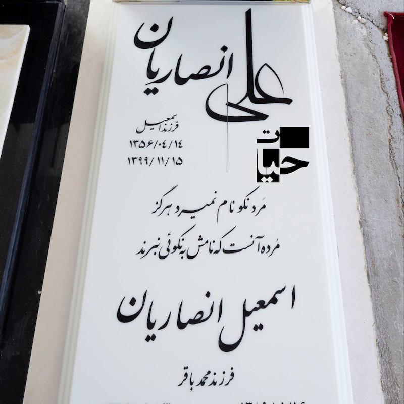 پک پیشنهادی 2 : سنگ نانو خارجی ضخامت 2/5 سانتی 