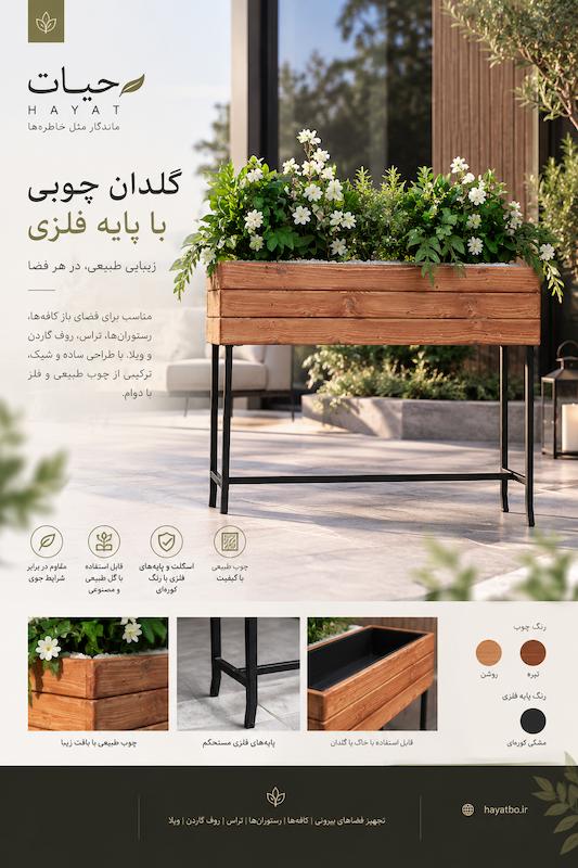 گلدان پایه دار برای ورودی تالار 
