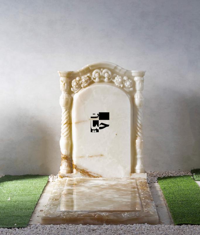 سنگ مزار مرمر کرمی