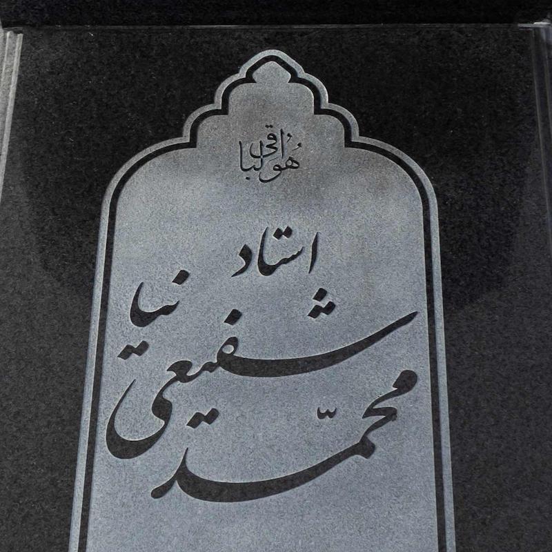 پک پیشنهادی پر فروش سنگ نطنز سوپر 