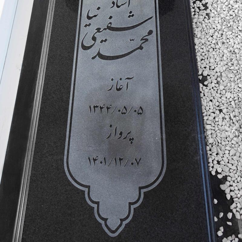 پک پیشنهادی پر فروش سنگ نطنز سوپر 