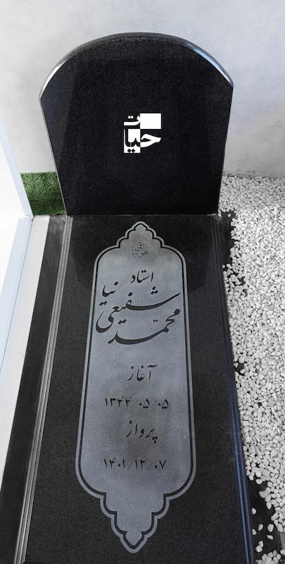 پک پیشنهادی پر فروش سنگ نطنز سوپر 
