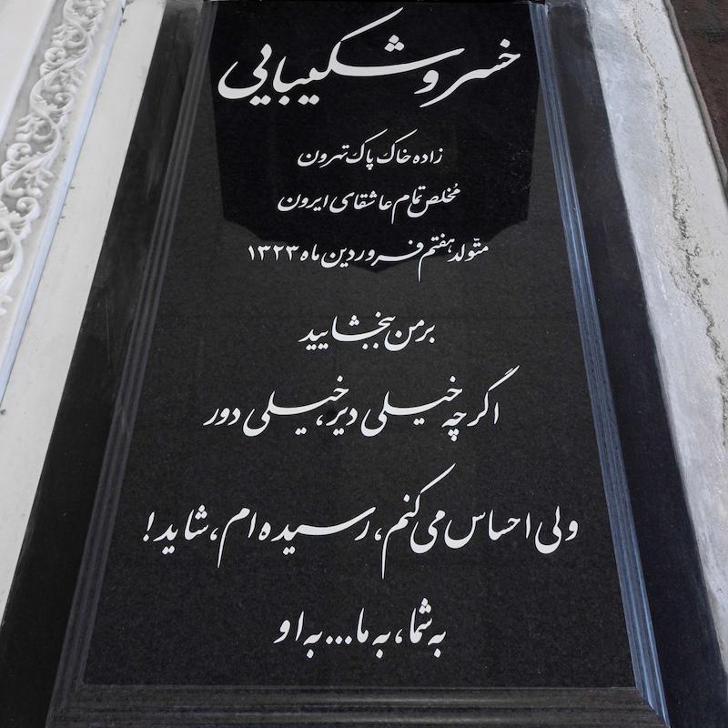 پک پیشنهادی پر فروش سنگ مزار سیمین 