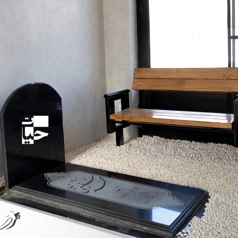 پک پیشنهادی پر فروش سنگ نطنز سوپر 